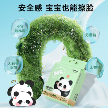 unifree悬挂洗脸巾160抽*1提加厚一次性绵柔巾家庭装洁面巾源头直发包邮