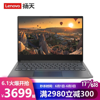 lenovo联想威6pro14英寸笔记本电脑i58265u8gb512gbr540x