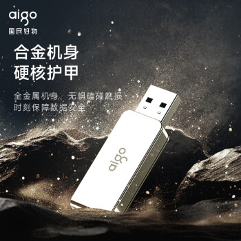 爱国者（aigo）32GB USB3.2 U盘 读速120MB/s U330金属旋转 高速读写 商务办公学习耐用优盘