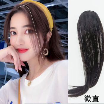 唐妮法式八字刘海假发女假刘海假发片修脸无痕中分刘海片圆脸黑棕色微