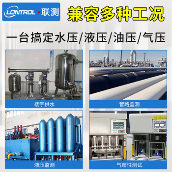 联测 不锈钢精密数显压力表高精度 液压油压水压数字压力表耐震真空负压表 0-2.5mpa G1/4 
