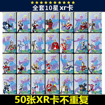 奥特曼卡片or卡拼图gp蓝卡红卡紫卡插画卡稀有单卖荣耀绝版3d满星金卡