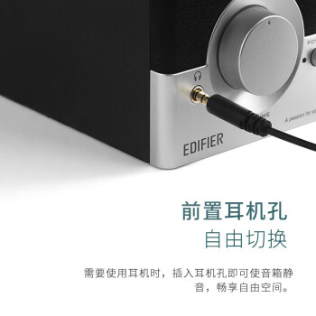 漫步者（EDIFIER）R18T 2.0木质电脑音响  台式笔记本桌面音响 游戏音响  黑色