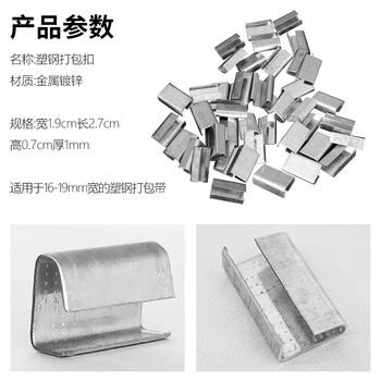 飞尔（FLYER）塑钢打包扣 纸塑打包带扣 镀锌带锯齿打包扣1KG 180个【FLb682】
