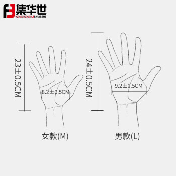 集华世 商用接待礼仪白手套【32针三筋/男款-10双】JHS-1201