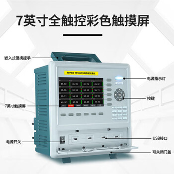 拓普瑞（TOPRIE） TP9024 多路温度记录仪 24通道