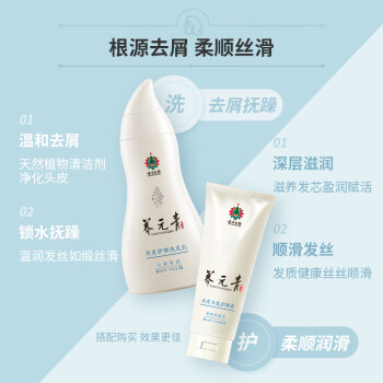 使用独家评测结果养元青洗发水好不好插图3