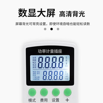 保拉(Paola) 数显电力监测仪16A带背光 功率计量插座精密型用电功耗测量仪T26