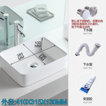 立新求精 超薄边陶瓷洗手盆台上盆白色洗手池面盆小白盆41cm+下水（定制）