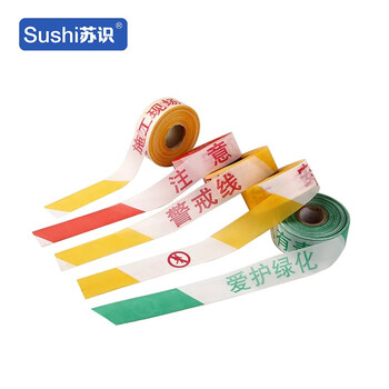 苏识SSDL-020 100米盒装警戒带 简装安全带 隔离带 一次性护栏(一次性PE红色注意安全)