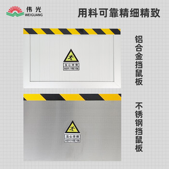 伟光（WEIGUANG） 铝合金挡鼠板 YD-DSB 50cm*80cm 1块 厨房食堂防鼠板 电站配电室仓库车库防老鼠门挡