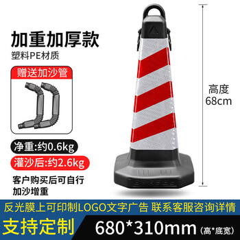 百舸 反光路锥塑料方锥桶 专用车位请勿泊车桩  红白斜纹无字  交通路锥\300×300×700 塑料