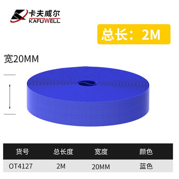 卡夫威尔 魔术贴扎带自粘式可松紧束线带 线缆收纳固定整理绕线带 理线带 20mm*2M (蓝色) OT4127