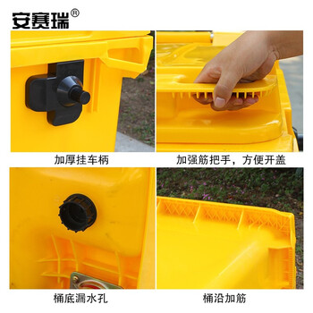 安赛瑞 黄色医疗垃圾桶 诊所医院废物收纳垃圾车 660L 户外清洁车医疗转运箱 700890