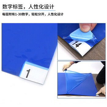 百舸粘尘垫 可撕式鞋底粘尘净化室 蓝色 60*90cm (300张) 升级款
