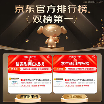 得力(deli) 60*40cm小白板写字板小黑板 家用黑板 挂式白班儿童磁性 写字板 绿板 白板33136
