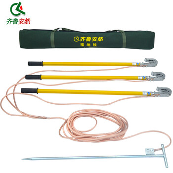 齐鲁安然【10KV双舌接地线】0.4KV高压户内接地线接地棒电站接地棒配电房接地线 勾头式 0.5米棒 1*3+5米线