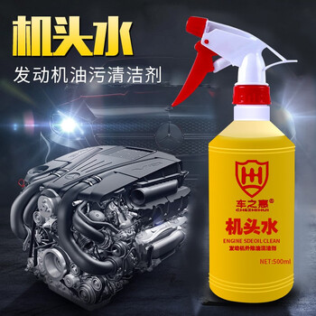 车之惠 机头水 重油污清洗剂发动机外部清洁剂500ml czh.1
