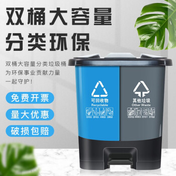 领象 分类垃圾桶大号厨余餐厨环卫脚踏垃圾分类垃圾桶 黑色咖色 干垃圾+湿垃圾40L