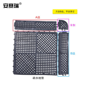 安赛瑞 疏水防滑垫包边 泳池卫生间拼块地垫边条 卡扣 710324