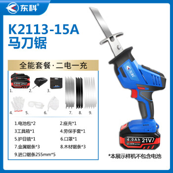 东科K2113-15A往复锯21V锂电马刀锯多功能充电木工锯金属锯手提电锯伐木锯修枝锯（4.0双电一充全能套餐）