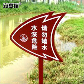 安赛瑞 爱护花草标识牌 镀锌板户外草坪牌 草地警示牌绿化牌（请勿嬉水 水深危险）双面700083
