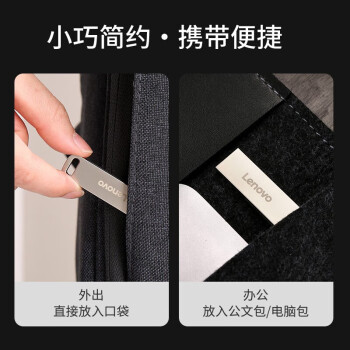 联想（Lenovo）8GB USB2.0 U盘 SX1速芯系列银色 金属耐用 商务办公必备
