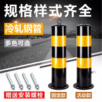 筑采 ZHUCAI警示柱50cm黄黑车位桩铁立柱停车桩可活动款送膨胀螺栓