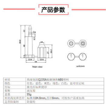 飞尔（FLYER）施封锁 一次性保密货柜施封锁 高保铅封封条 500个 54×84.8mm