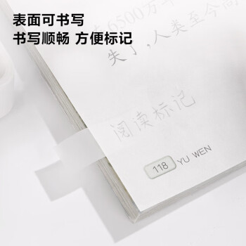 得力（deli）文具胶带 学生办公隐形修补省力可书写胶带 12mmx20yx50μm(乳白)1卷