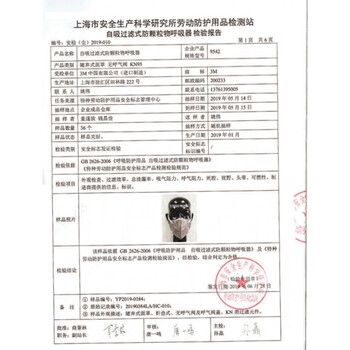 3M 9542口罩 9042升级版防雾霾装修用活性 KN95头戴款防有机蒸气异味独立包装 25个/盒