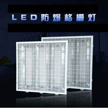 兴博朗（Xingbolang）XBL88-31 3*8W LED防爆格栅灯