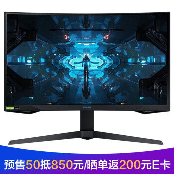 三星（SAMSUNG）26.9英寸2K 1000R超曲面 量子点 240Hz电竞刷新 1MS HDR600升降支架 显示器（C27G75TQSC）