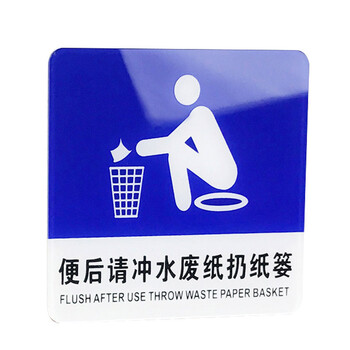 海斯迪克 gnjz-4001 亚克力标识牌 温馨提示请勿吸烟警示牌10*10cm 下班请关闭电器(蓝色)