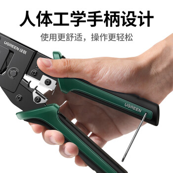 绿联 网线钳 网线网络电话线水晶压线钳 6P/8P两用多功能省力剥剪线钳 压接水晶头工具