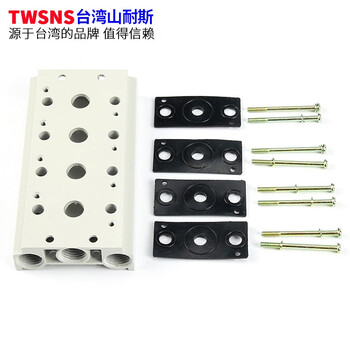 山耐斯 TWSNS 4V110/210/310/410电磁阀底座汇流阀板连接安装板 4V200【装6只阀】