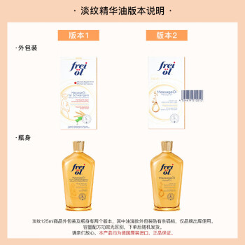 开箱达人确凿使用详解福来125ml/瓶评测如何插图2