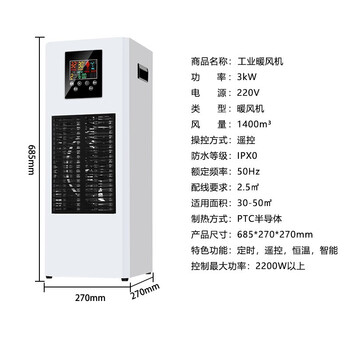 华唯洋 工业电暖风机 大型养殖工厂商用烤漆房烘干大功率面积取暖器热风机 3KW/220V(推荐30-50㎡)