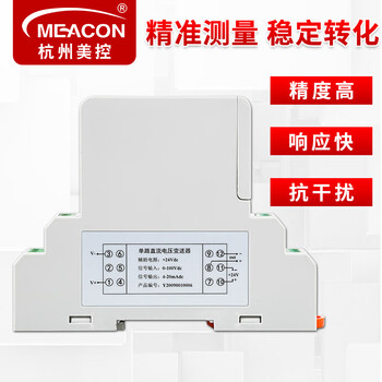 美控（MEACON） 交流直流电压变送器35mm标准导轨安装 支持定制MIK-SDJU/SDZU