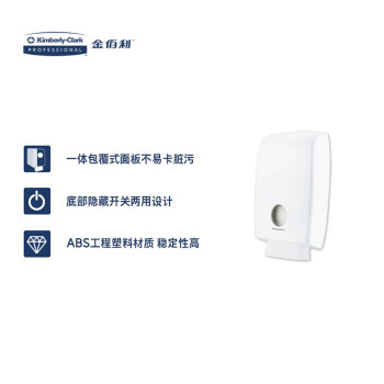 金佰利商用 70230纸架 AQUARIUS系列系列折叠擦手纸分配器 1 个/箱