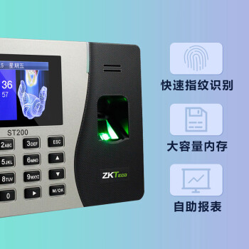 ZKTECO 熵基ZKTeco/熵基科技ST200 指纹考勤机 快速签到打卡机 自助报表 U盘/局域网传输