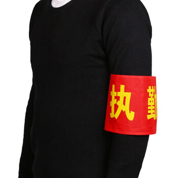 趣行 执勤+别针 5个装 志愿者执勤安全检查红袖章印刷红袖标值周生安全员执勤等臂章 