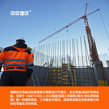 中交建仪WD-50钢筋正反向弯曲装置数显式弯90反弯20新标准带肋钢筋弯曲检测正反向弯曲实验夹具