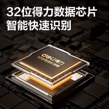 得力扫码枪 无线扫描枪 备件仓库药品追溯快递物流查询商品条码扫描一维激光配充电底座扫描器14951W