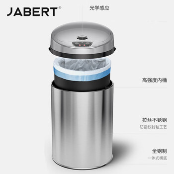 嘉佰特JABERT 智能感应垃圾桶 全自动不锈钢大号带翻盖 9L不锈钢拉丝充电款 700844