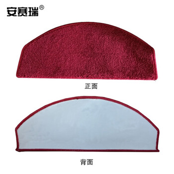 安赛瑞 楼梯地垫 木楼梯地垫 75×24×3cm 免胶自贴楼梯防滑踏步垫 实木地毯 弧形 红色700604
