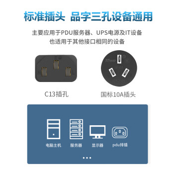 同为（TOWE）投影机显示器打印机电锅电源线 国标10A三孔电源线TW-F-10G10Z/C13 1.8M