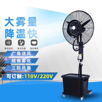 工百利 水冷制冷工业风扇 空调户外强力降温雾化冰风加水喷雾电风扇大功率 650型机械摇头