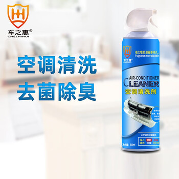 车之惠 汽车免拆泡沫空调清洗剂 出风口清洁异味剂500ml CZH135