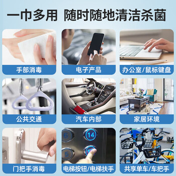 LEEME.ME粒米75%酒精湿巾80片*4包消毒杀菌湿巾湿纸巾儿童上学酒精棉片